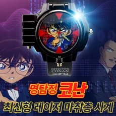 초등학생 인싸템 명탐정코난 어린이날선물 손목시계 TV방영[랜덤발송]