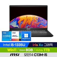 [사은품 증정!] MSI 모던14 C13M-i5 가성비 주식용 휴대용 13세대 Iris Xe 그래픽 초경량 14인치 노트북, Modern 14 C13M-i5, 윈도우 포함, 8GB, 1TB, 코어i5, 블랙