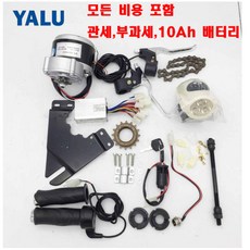 하이콤 전기자전거키트(MOTOR), 검정색