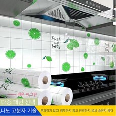 주방시트지 접착벽지 방수방유 스티커 고온방지 알루미늄박 벽지 60cm*30m, 그린 레몬, 60cm * 30m [설치 도구 포함]