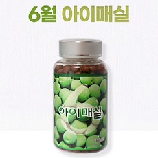 간매실