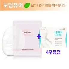 루비셀 인텐시브 포유 바이오 셀룰로오스 마스크, 10개입, 1set