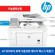HP M148fdw 와이파이 흑백 레이저 팩스기 복합기 자동양면 프린터 가정용 프린트기