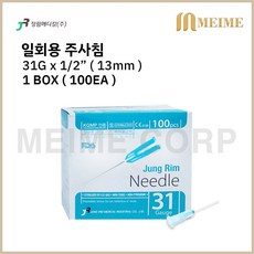 1박스 100개입 ) 정림 일회용 주사침 31G x 1/2인치 13mm 의료용 멸균 주사침 병원용 주사침 의료용 주사침 백신용 주사침 주사바늘 D/Needles, 1통