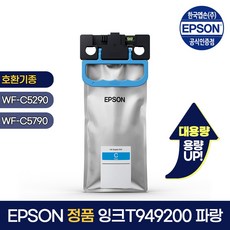 엡손wf-5290