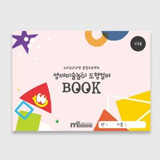 원격수업가이드북