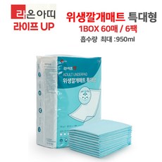 라온아띠 라이프업 위생깔개매트 (1박스/60개입) 요실금 어르신기저귀 환자용 남여공용 요양원 요양병원 실버용품, 10개, 10개