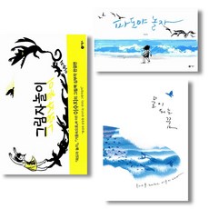 이수지작가그림책