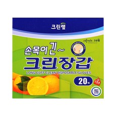 크린랲 손목이 긴 크린장갑 20매, 20개입, 2개