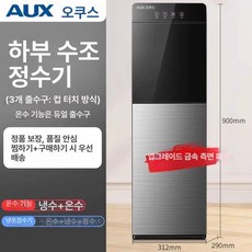 사무실 생수통 냉온수기 디스펜서 핫워터 업소용, 따뜻함, 실버 스탠다드-하부 물통, 기본 색상