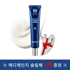 메디필아이크림