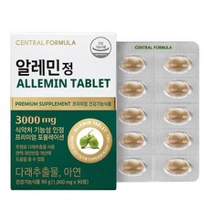 알레