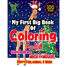 Adult Coloring Book for Markers No Bleed - Animal (Paperback