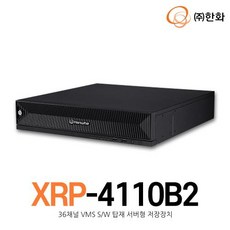 [한화테크윈] XRP-4110B2 (36채널 VMS S/W 탑재 서버형 저장장치) - xrp-4110b2