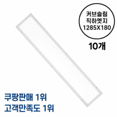 사무실조명