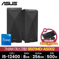 asus본체