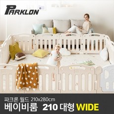 크림하우스베이비룸