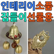 Lo3베드샵_®말고 고운 종소리가 울려퍼지는 블루 부엉이 문종 문종 가게도어벨 장식도어벨 개업선물 업소도어벨+gda10찜, 콕㉾♠경원C (kjiw036)