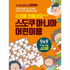 스도쿠숫자놀이