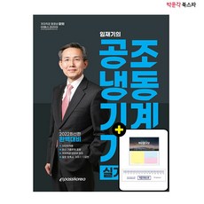 미소냉동공조냉동