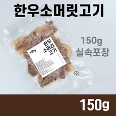 머리고기슬라이스