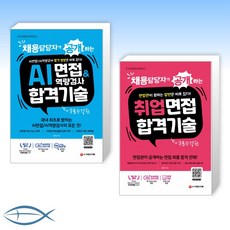 ai역량검사책