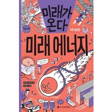 영어권국가의과거현재그리고미래