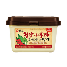 생장추
