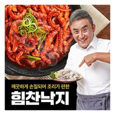 힘찬낙지