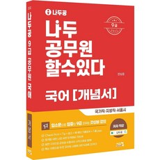 공무원국어pdf