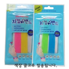 지킴이 밴드 2개입/야광/실리콘/썸머/모기/기피/방지/밴드/팔찌(색상골고루), 4개, 9g