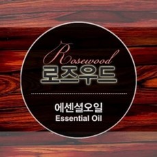 에센셜오일 로즈우드 Rosewood E.O, [ 100ml ]