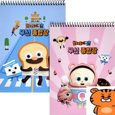브래드이발소스케치북