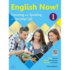 English Now! 1 : Listening and Speaking in Everyday Life, Cosmos Culture Ltd.