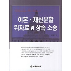 법률출판사상속