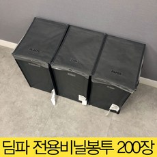 이케아 딤파 분리수거함+비닐100장, 딤파전용비닐(200장)