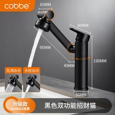 아기세정수도꼭지