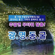 동굴체험