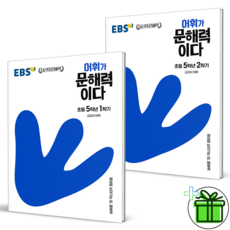 ebs문해력