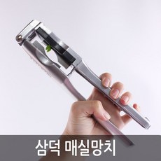 삼덕 매실망치 723ㅣ매실분리기 매실씨분리, 상세페이지 참조