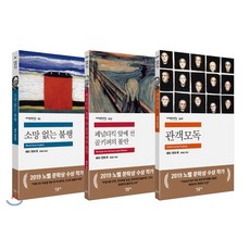 노벨문학상컬렉션