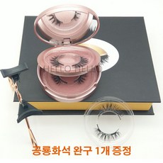 HH 3쌍 자연 양자 자력 자석 속눈썹세트 마그네틱 자석 자연스러운인조속눈썹, 세트