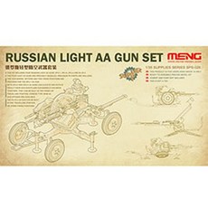 AA set 1/35 Gun 포함 대공포 킷 Russian 4종, 기본 6f39