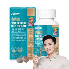 [1병당 3개월분] GNM 어린이 칼슘 마그네슘 아연 비타민D / 망간 뼈건강 초코맛 츄어블