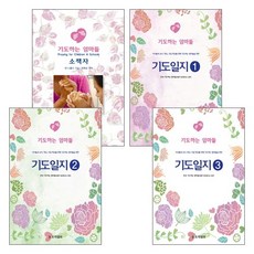 기도하는엄마들