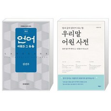 언어이론과그응용