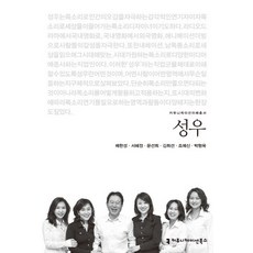 성우관련책