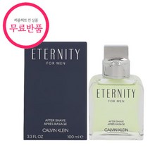 캘빈클라인애프터쉐이브 TOP01