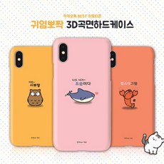 ⊙♭한정판매◎ 휴대폰 노트5 핸드폰 갤럭시 Tz 귀염뽀짝 하드 케이스 (*♭tuz) N920