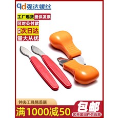 시계뚜껑따게